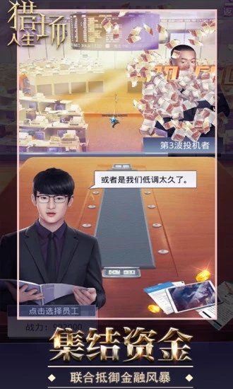 女神盟约之商道奇才免费版