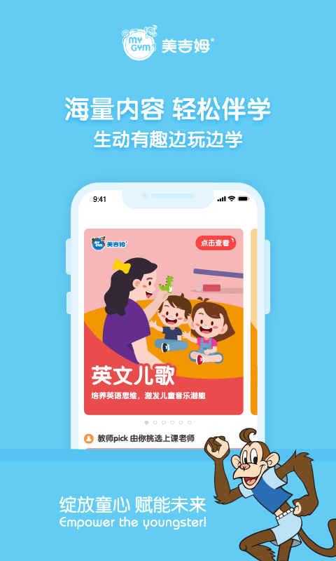 美吉姆在线