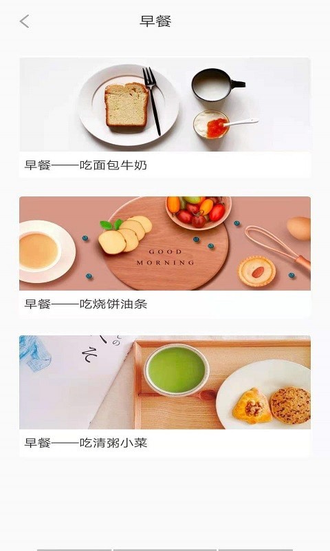 五谷营养管家官网版
