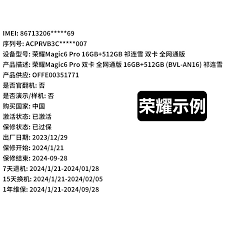 如何查询小米的激活时间
