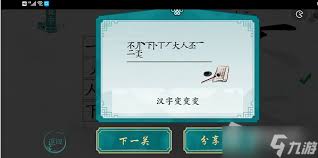 离谱的汉字奀怎么找字