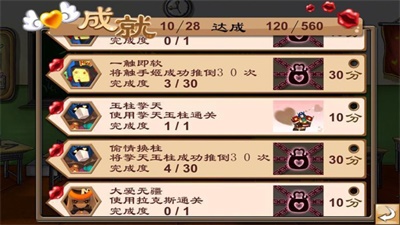 绝叫萌大战官网版