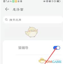 猿辅导如何开启悬浮窗