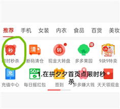 拼多多9.9特卖入口在哪里