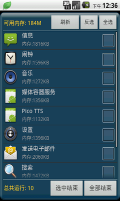 AppArbiter安卓版