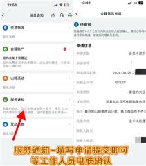 山姆会员卡如何退费