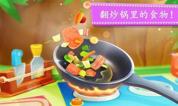 宝宝美食餐厅最新版