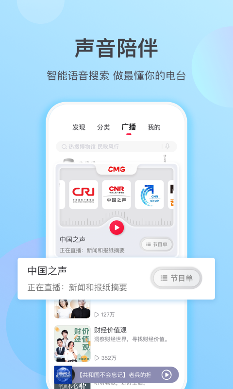 云听乐龄免费版