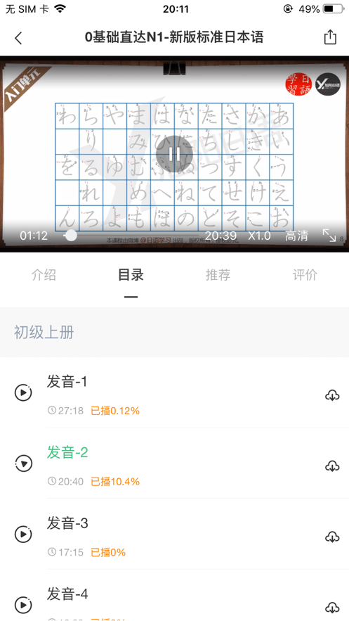 纳豆网校免费版