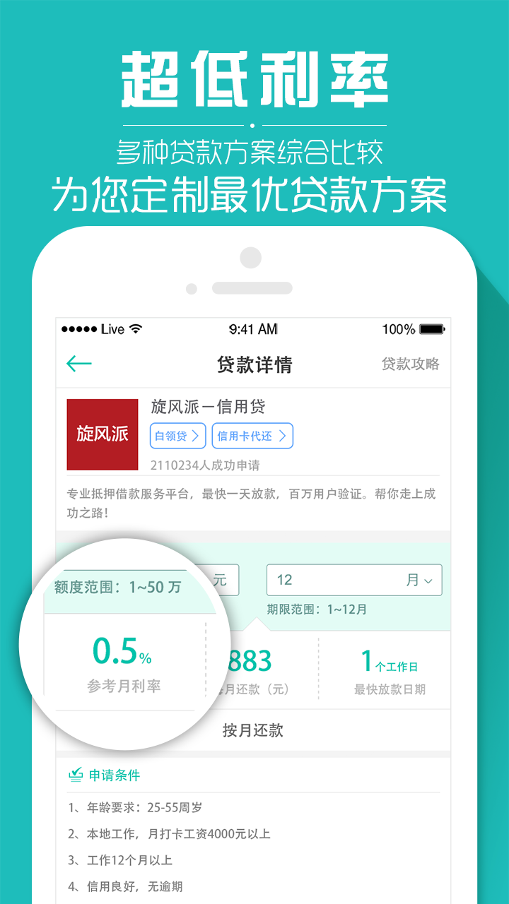 借点钱官网版