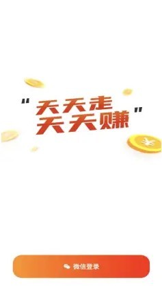 快走走最新版