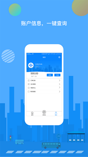 全国通行健康码手机版