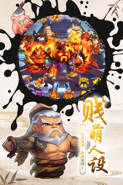 作妖计变态手机版