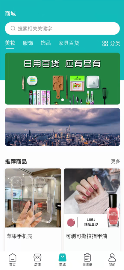 汇用云手机版