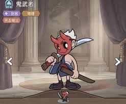 冒险之星鬼武者玩法攻略