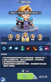 勇者联盟法师天赋怎么介绍