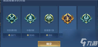 王者荣耀为什么不显示分路