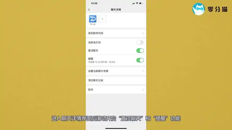 微信特别关心设置教程