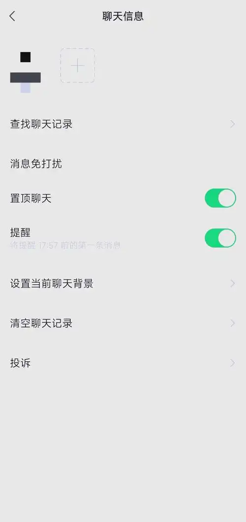 微信特别关心设置教程