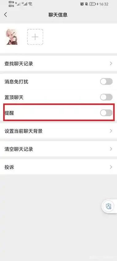 微信特别关心设置教程