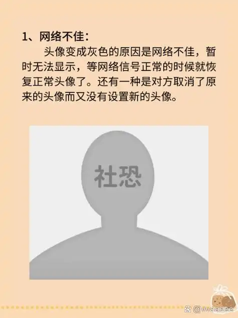 微信头像褪色的解决方法