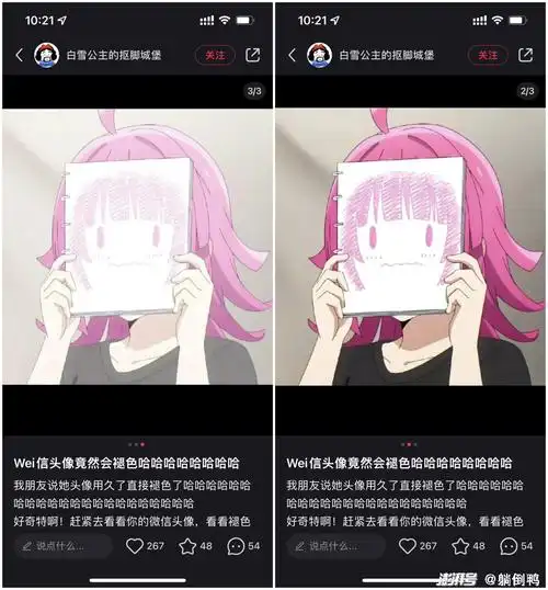 微信头像褪色的解决方法