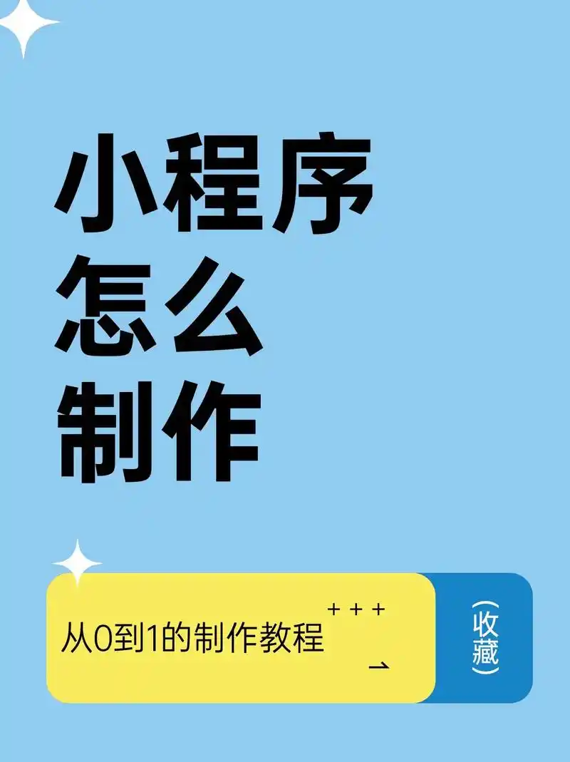 微信小程序能实现哪些功能