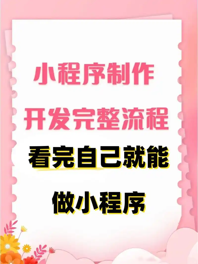 微信小程序能实现哪些功能