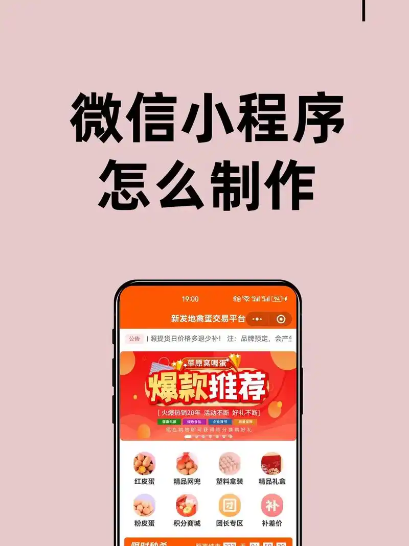 微信小程序能实现哪些功能