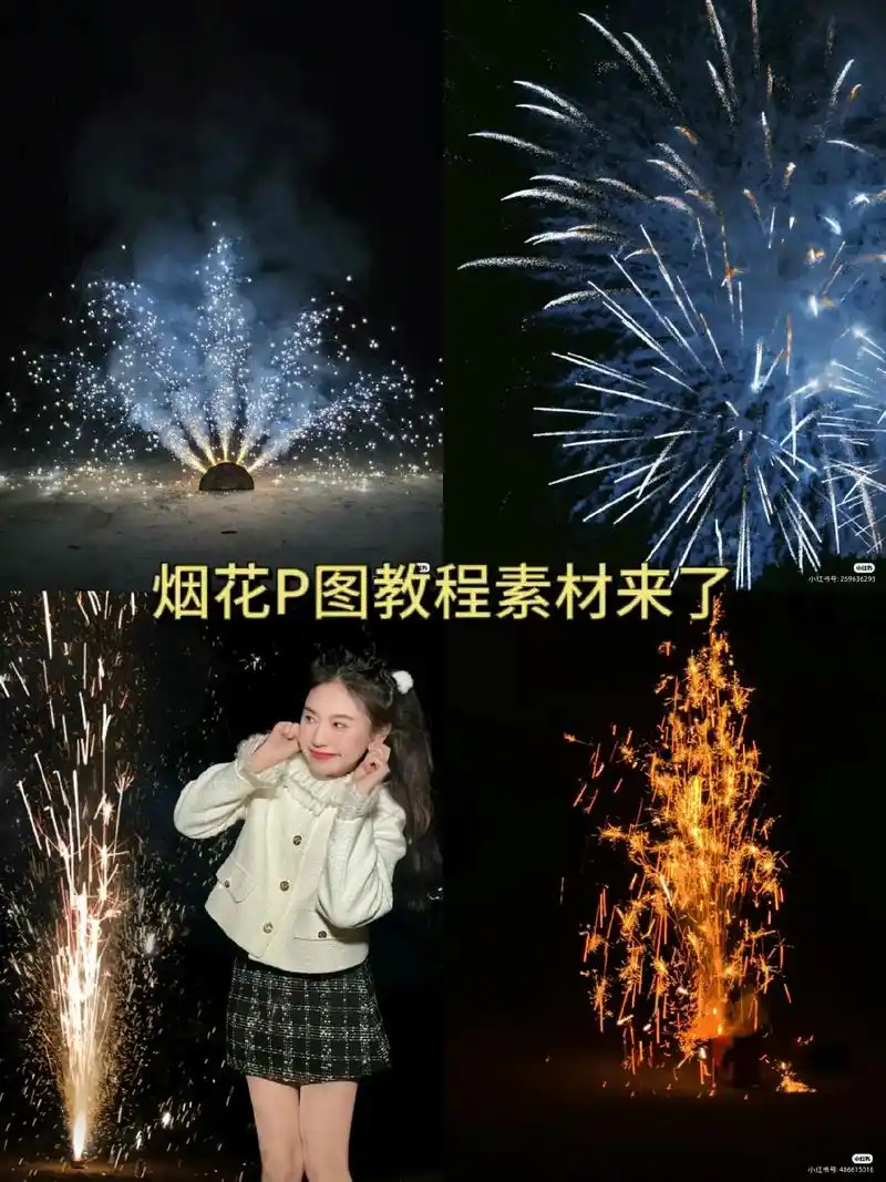 微信烟花特效制作教程