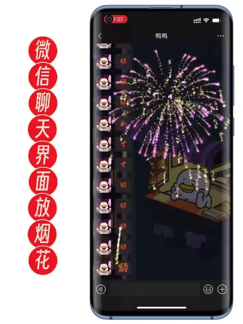 微信烟花特效制作教程