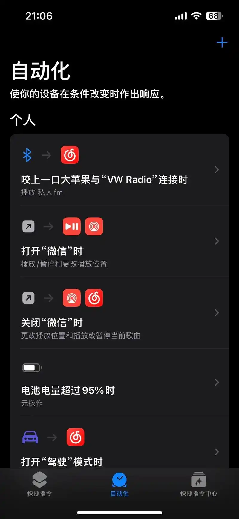 微信语音不能播放的解决办法