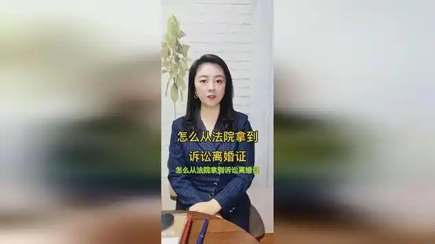 微信如何办理离婚证