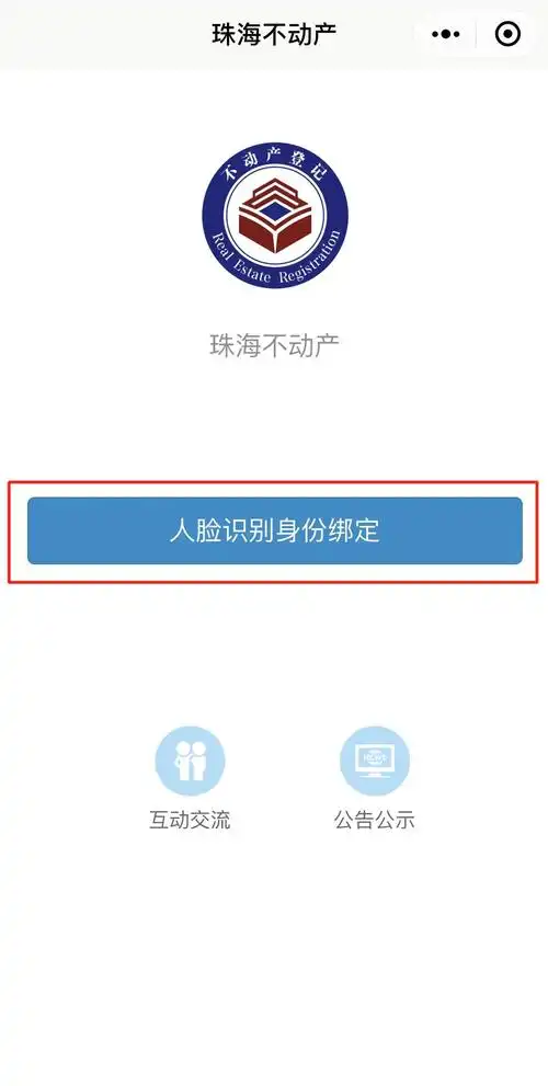 微信如何办理离婚证