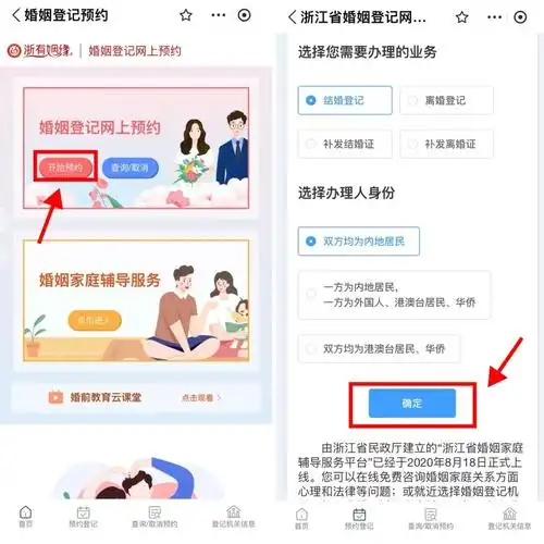 微信如何办理离婚证