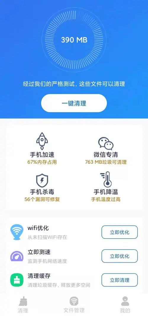 微信右下角蓝色盾标识去除方法