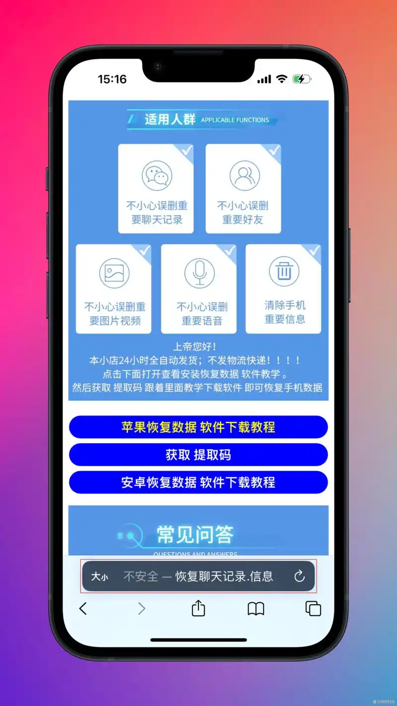 微信右下角蓝色盾标识去除方法