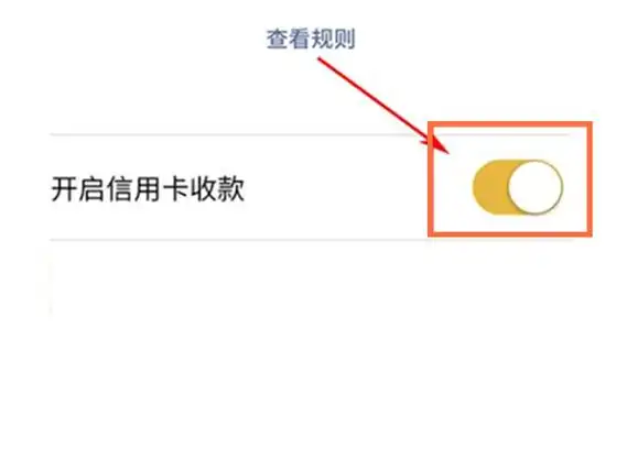 微信如何办理信用卡收款码