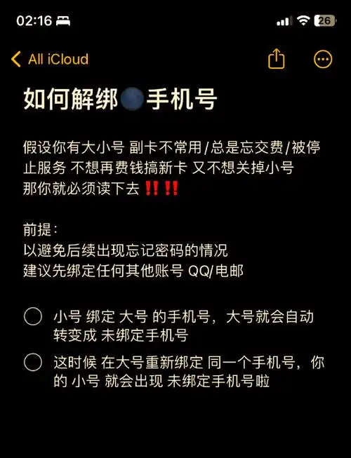 微信如何绑定QQ帐号