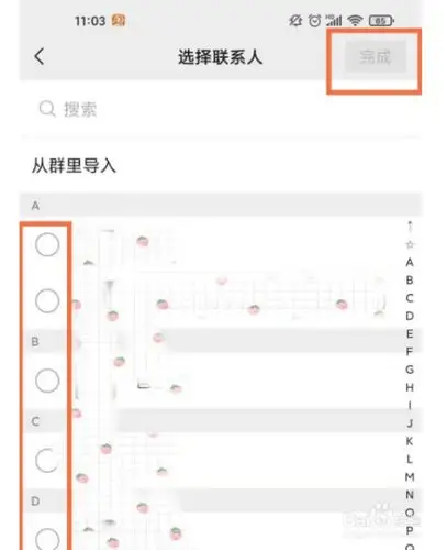 微信分组管理好友的方法