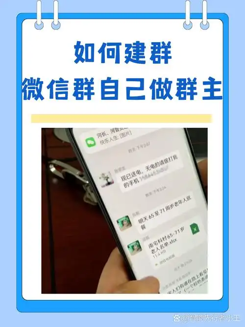 微信如何建群