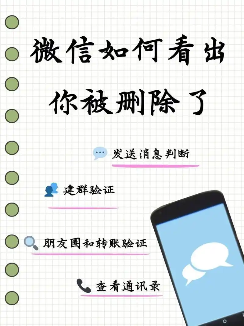 微信如何查看是否被删好友