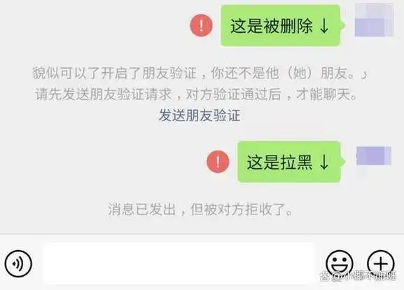 微信如何查看是否被删好友