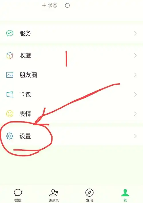 微信如何删除表情
