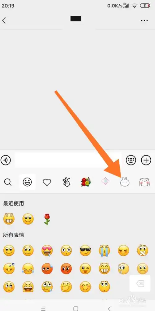 微信如何删除表情