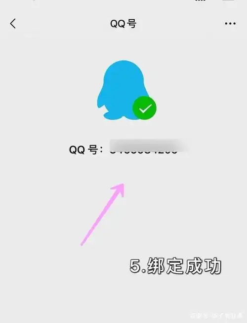 微信使用QQ帐号登录的方法