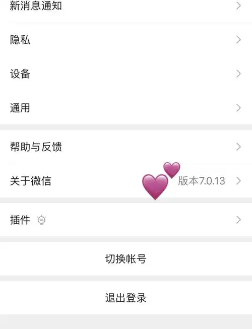 微信如何修改所在地