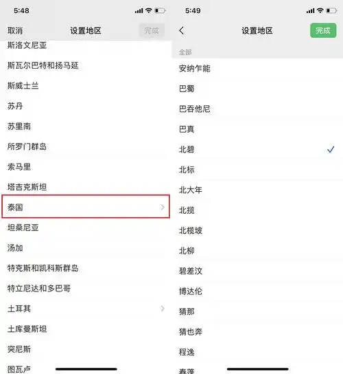 微信如何修改所在地