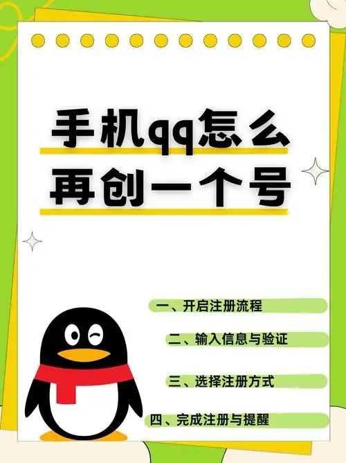 微信如何用qq注册2025