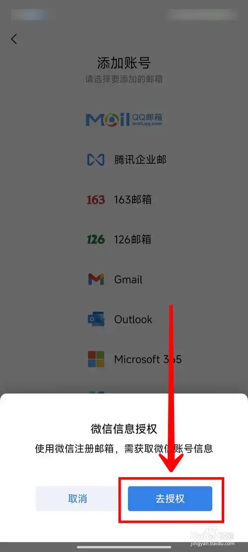 微信如何用qq注册2025